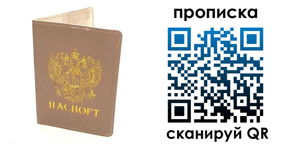 где прописаться в Михайлове