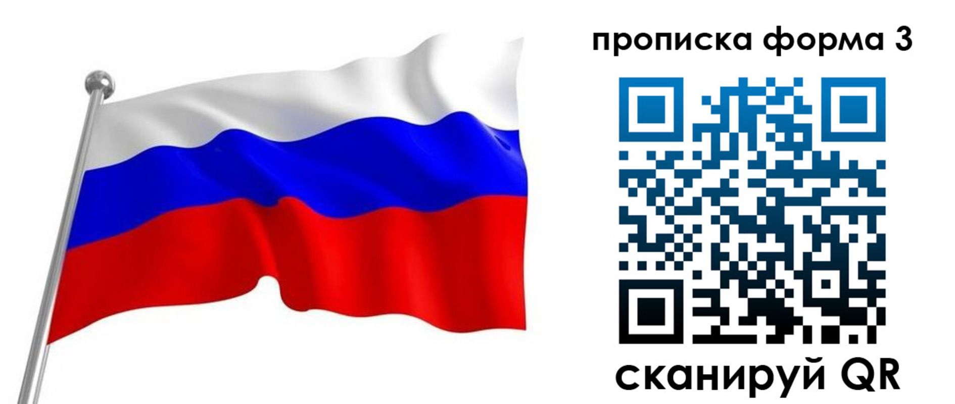 прописка для школы в Михайлове