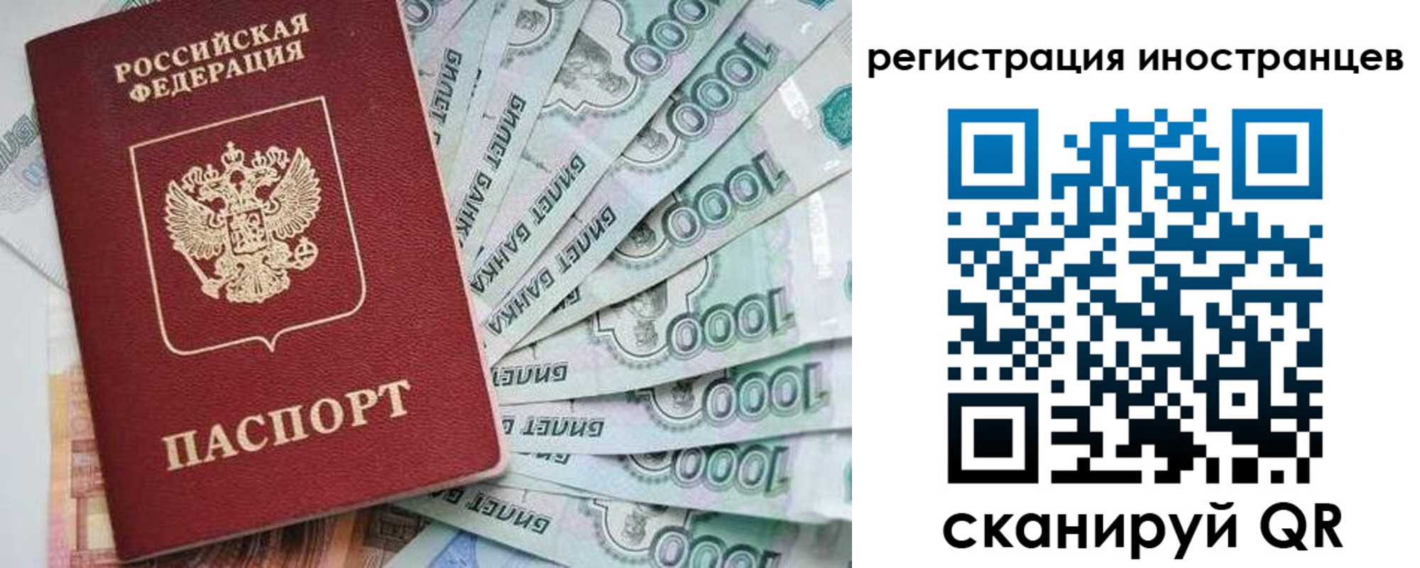 временная регистрация законно в Михайлове