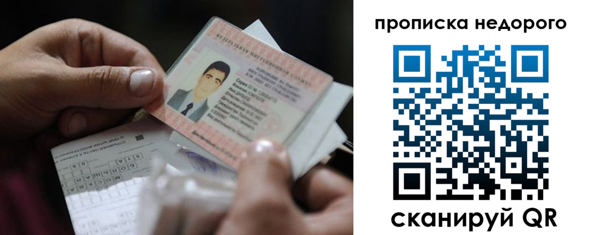 временная регистрация поиск в Михайлове