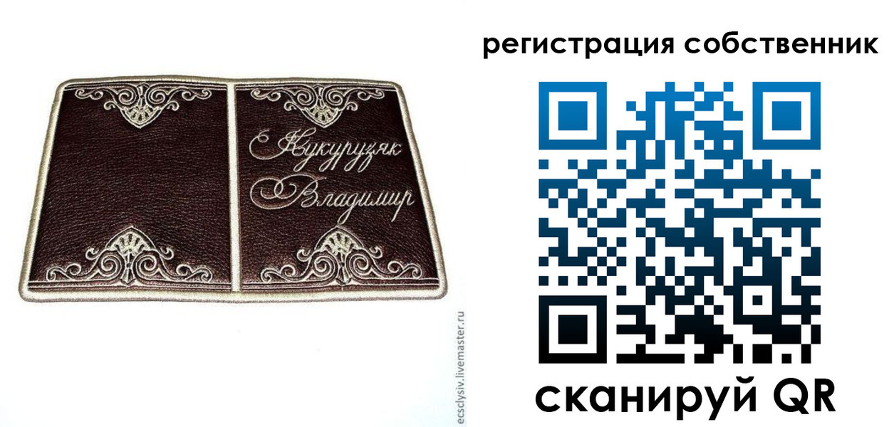 временная регистрация купить в Михайлове