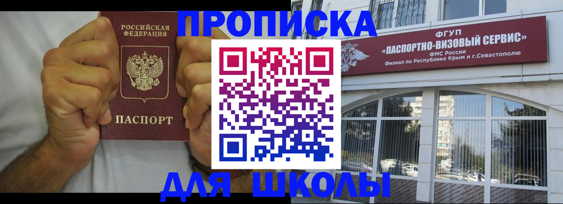 прописка для военкомата в Михайлове