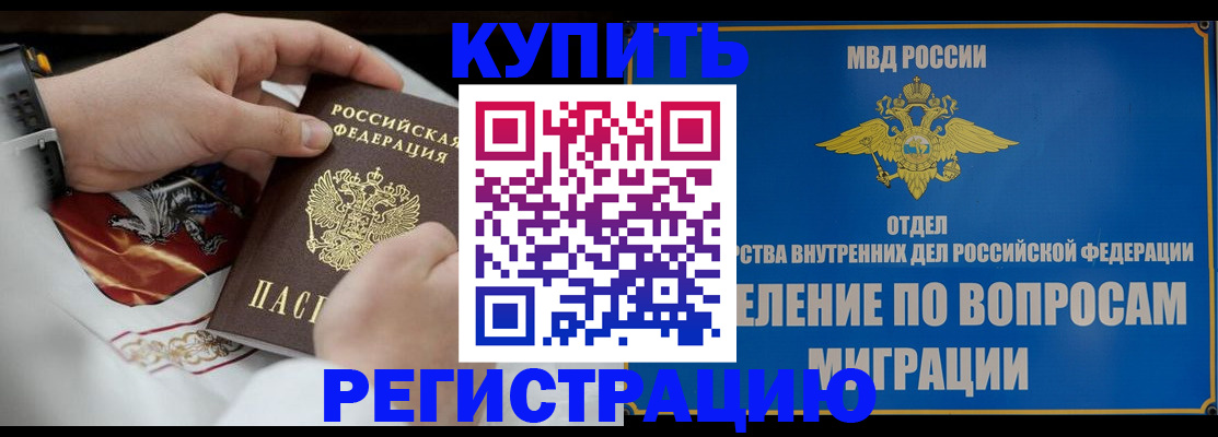 миграционный учет в Михайлове