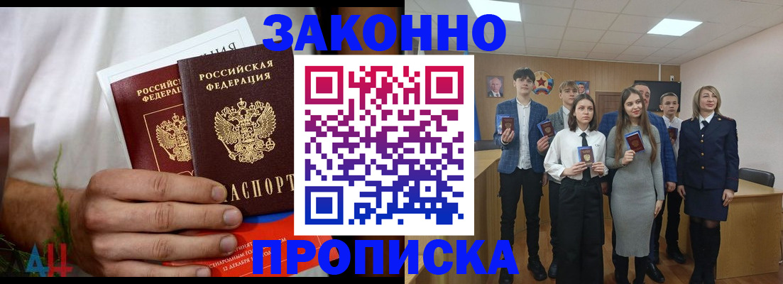 прописка гарантия в Михайлове