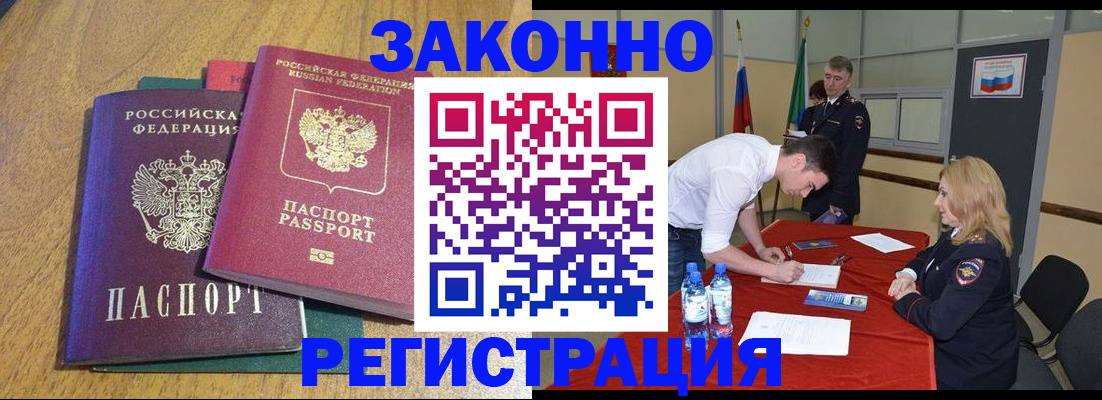 где прописаться в Михайлове