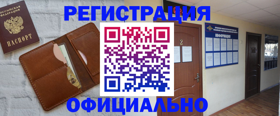 миграционный учет в Михайлове