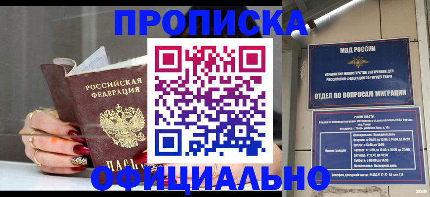 временная регистрация собственник в Михайлове