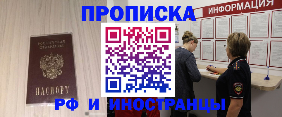 прописка штамп в Михайлове