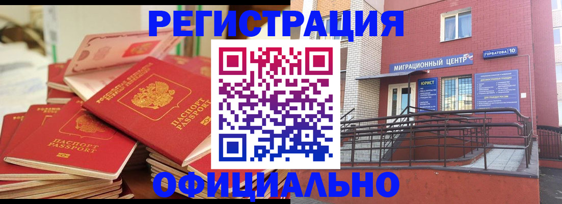 временная регистрация 2025 в Михайлове