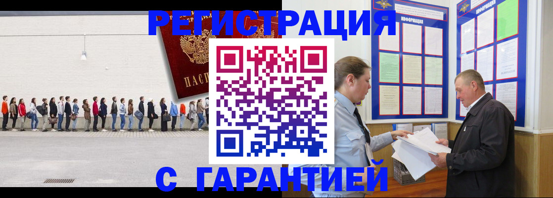 временная регистрация в Михайлове