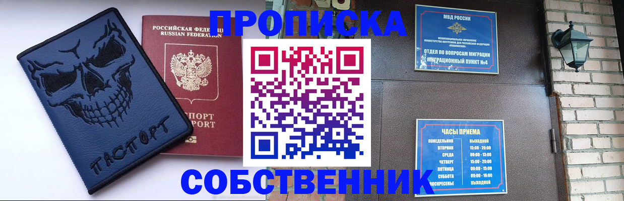 временная регистрация в квартире в Михайлове