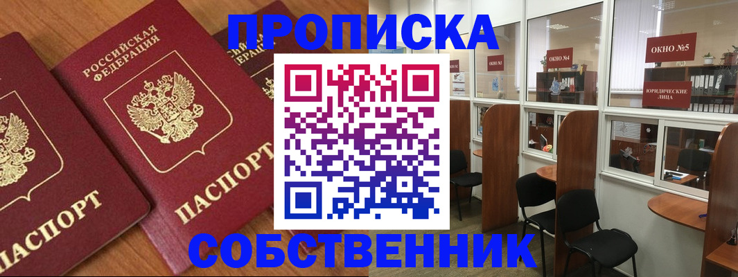 временная регистрация поиск в Михайлове