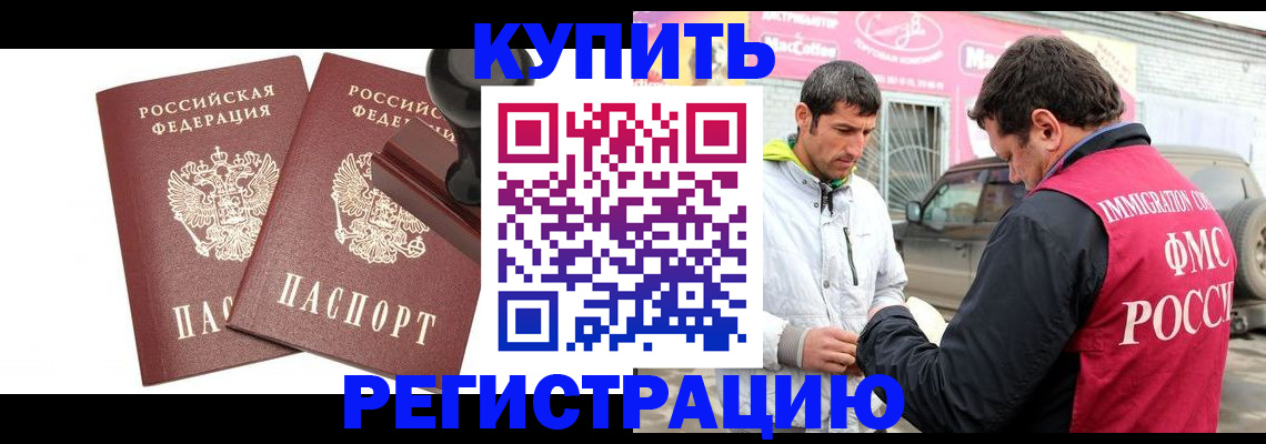 прописка ребенка в Михайлове